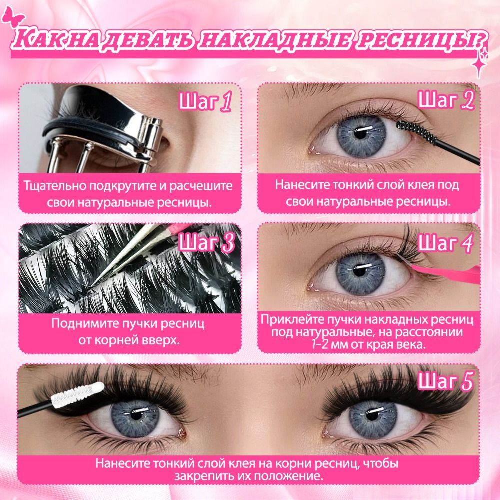 ナチュラルルックつけまつげ　ウィスピー風　ボンド＆シールタイ - Eyelash Extension Natural Look のレビューと価格